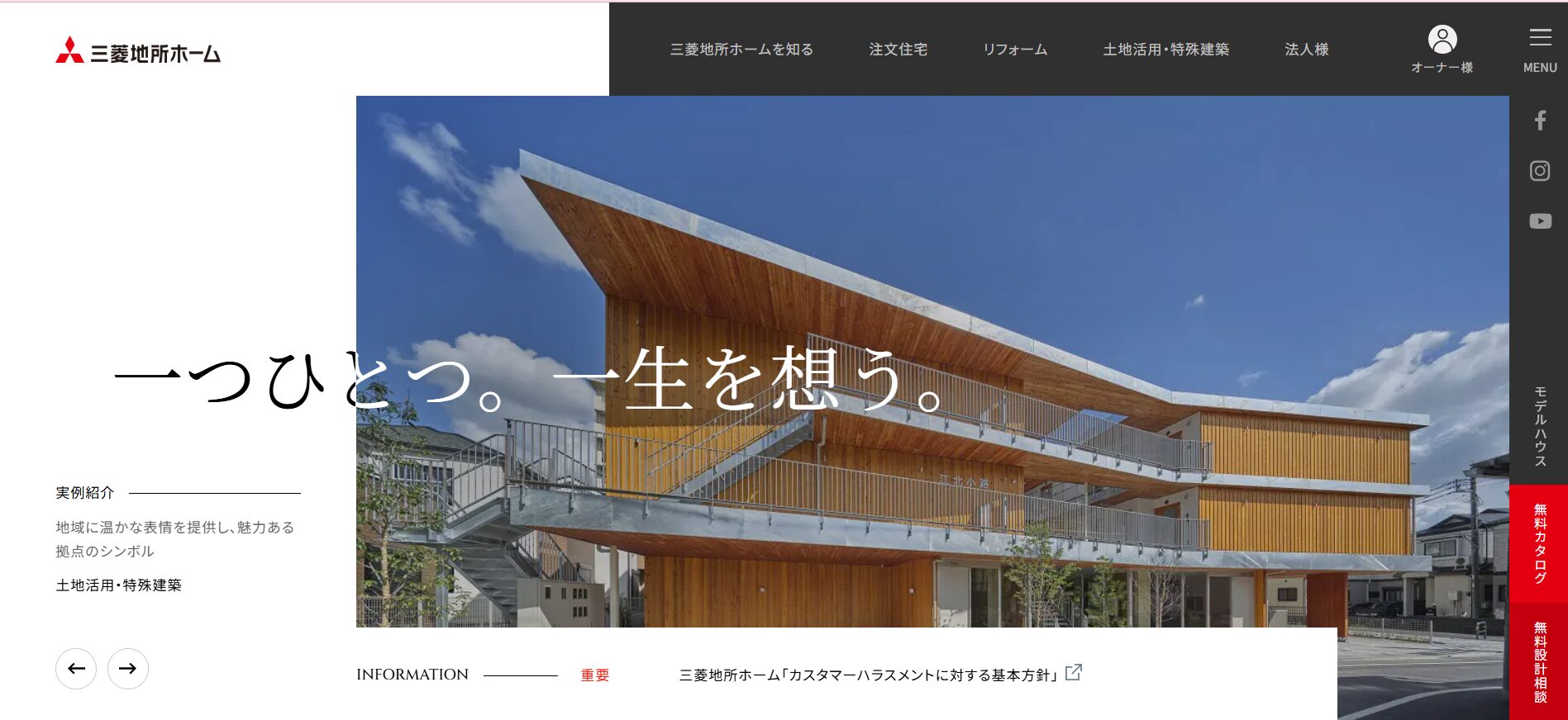 三菱地所ホームって？性能・口コミ・坪単価を徹底解説！子育て・新婚夫婦の疑問を解決 | Craft Life クラフトマンの家づくり