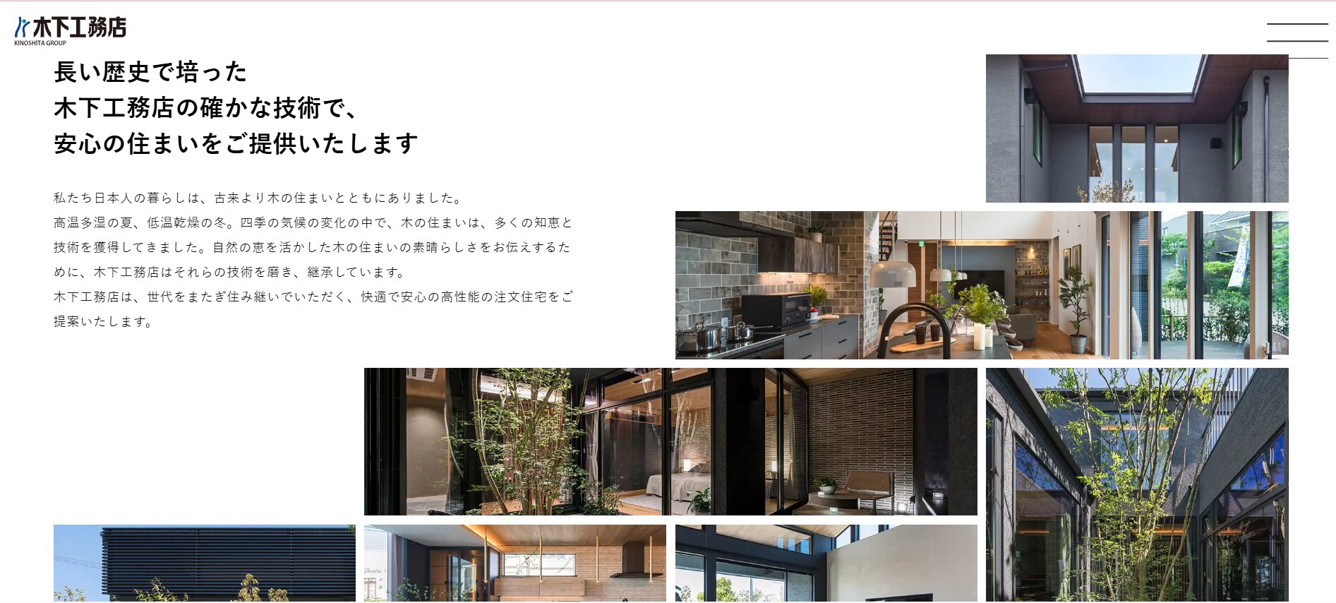 木下工務店の評判は? 構造・工法・デザインの特徴まで徹底解説! | CraftLife by craftsman 自分で作る!だから楽しい